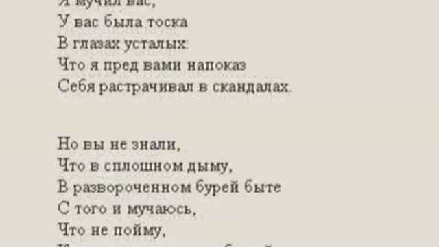 Сергей Есенин Письмо к Женщине смотреть онлайн