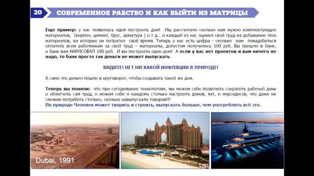 Современное рабство Презентация! смотреть онлайн