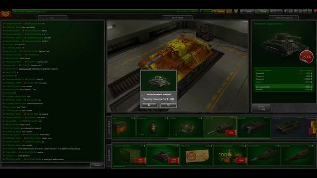 Покупка комплекта Хранитель в игре Танки Онлайн, как при звании сержант иметь пушку полковника смотреть онлайн