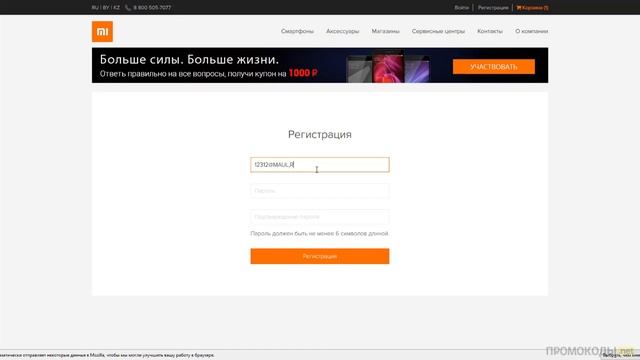 Как использовать промокод на скидку в магазине Xiaomi? смотреть онлайн