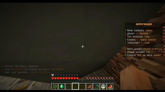 ДЮП ДЕНЕГ server FRESH CRAFT смотреть онлайн