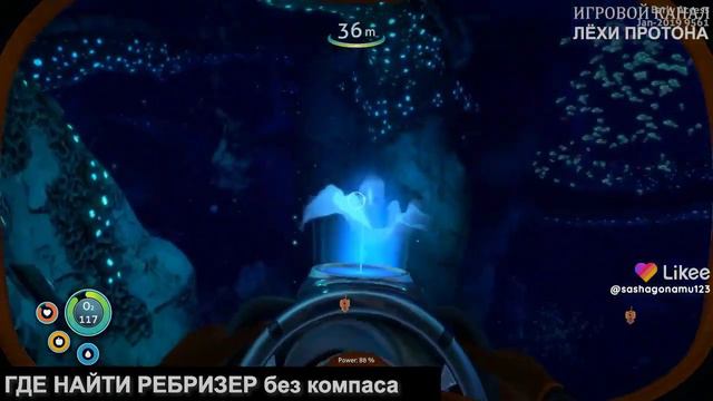 где на ходится ребризер субнатика белоу зиро смотреть онлайн