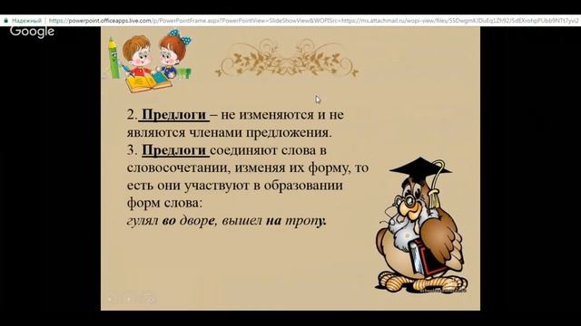 Русский язык 7 класс 24 неделя Предлог смотреть онлайн