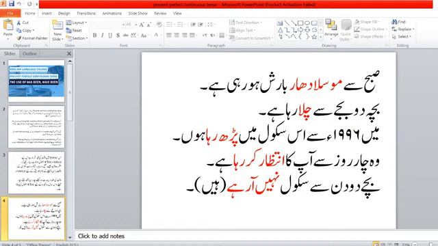 Present Perfect Continuous Tense| Complete Present Test | Urdu/Hindi | Learn with Rizwan |Discussio смотреть онлайн