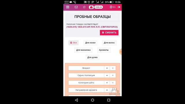 #Ищем пробники смотреть онлайн