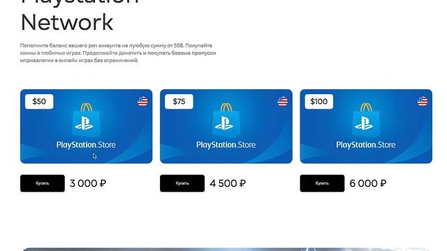 Как Покупать Игры На Playstation В России 2023 | Подарочные Карты оплаты PSN смотреть онлайн