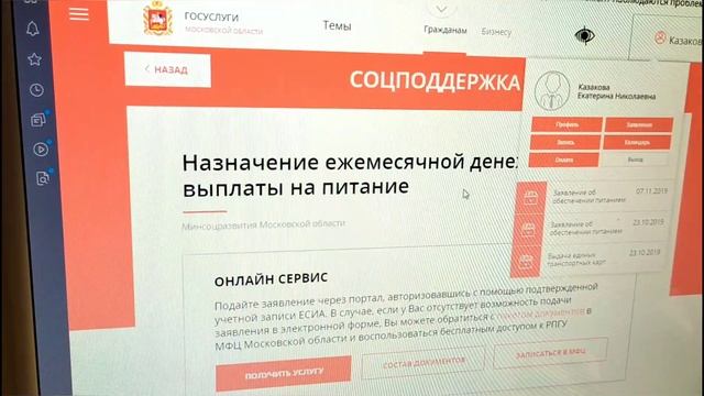 Как выписать ежемесячную денежную выплату на детское питание через гос услуги смотреть онлайн