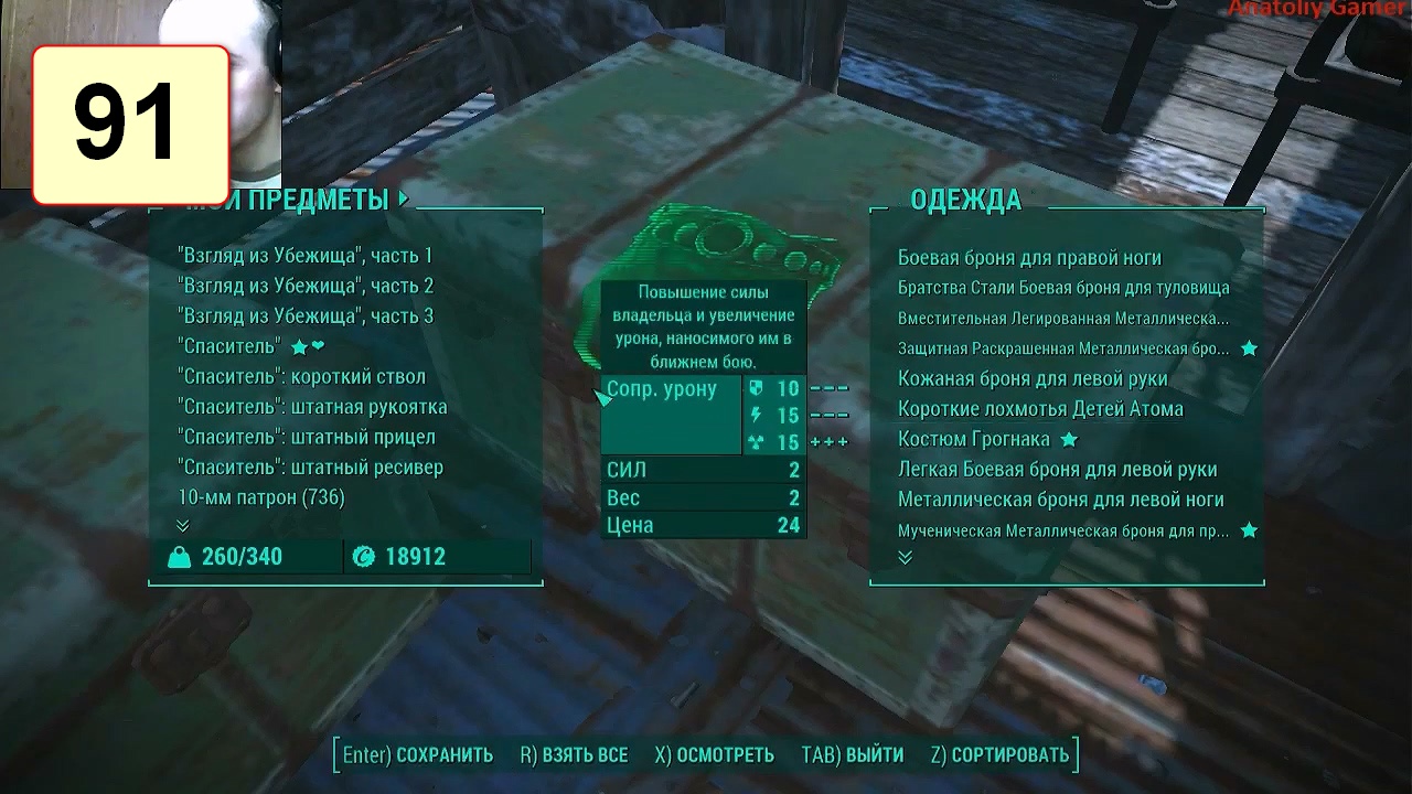 Прохождение ►Fallout 4◄【• Выпуск• #91】