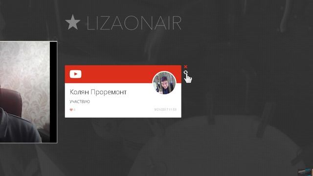 ПРО Три Руки Live Stream смотреть онлайн