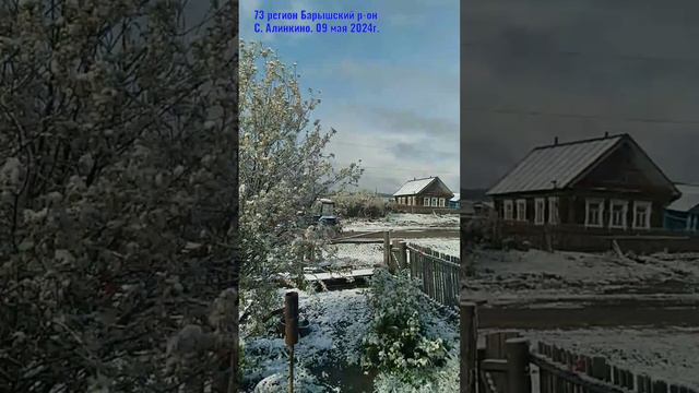 Майский снегопад смотреть онлайн