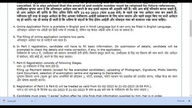 UPSC IAS /IFS Online form 2023 kaise bhare / How to fill upsc civil services Online Form 2023 Apply смотреть онлайн