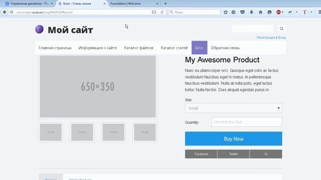 Как изменить шаблон UCoz под сайт-магазин