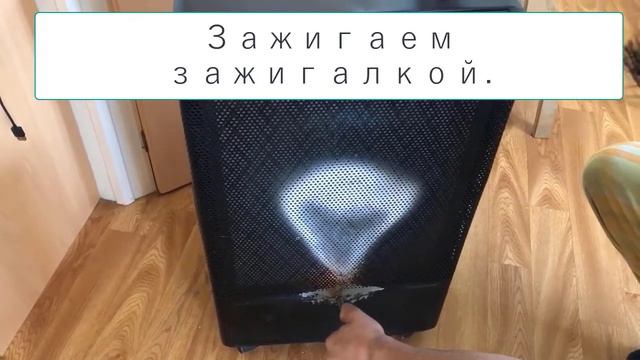 Как зажечь сломанный каталитический обогреватель смотреть онлайн