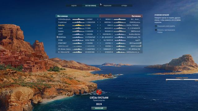 WORLD OF WARSHIPS.С утра пораньше в рандом..А на море рандом.18+.Молча. смотреть онлайн