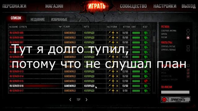 кровь-кишки-мясо и... ГАРМОНИЯ:3 (Infestation/The War Z) смотреть онлайн