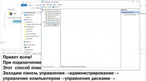 При подключение флешки пишет " вставьте диск"  (Восстановление флешки без программ)