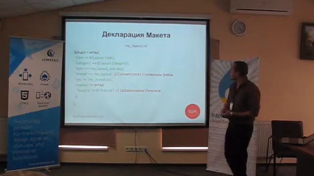 Вадим Малай - Developing for Panels. CTools Plugins смотреть онлайн
