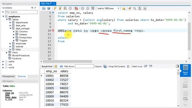 MySQL Tutorial - 17강 서브쿼리(sub qeury) смотреть онлайн