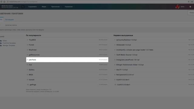 Дополнения к ModX. 10 самых популярных. смотреть онлайн
