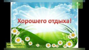 Рекомендуемый список книг на лето для 2 класса