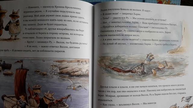 Брайан и Синтия Патерсон.Сказки Лисьего леса. Воришки из Лисьего леса. смотреть онлайн