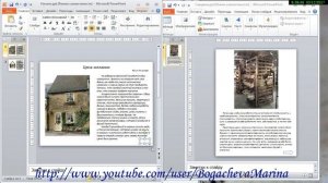 Слайды разного размера в одной презентации PowerPoint