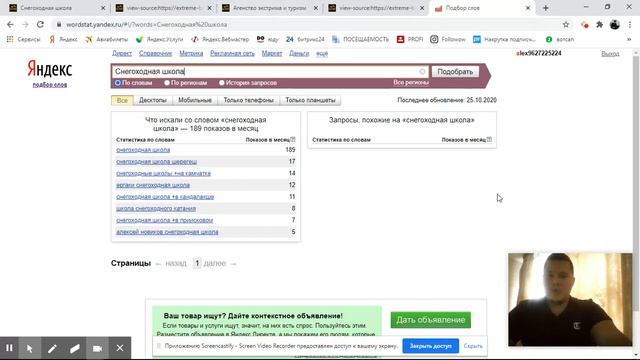 seo-снегоходная школа смотреть онлайн