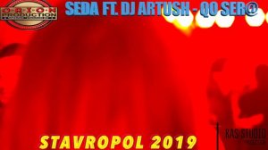 Seda ft. Dj Artush - Твоя Любовь (Live Stavropol)
