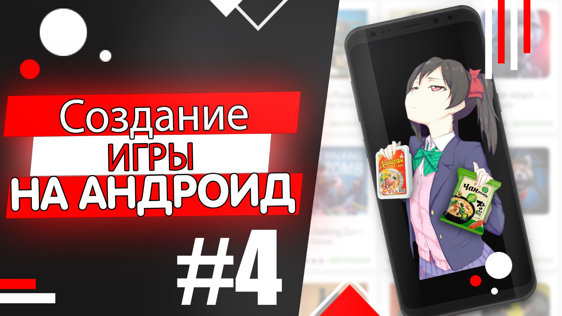 Unity3d #4 - Создание меню для Android игры смотреть онлайн