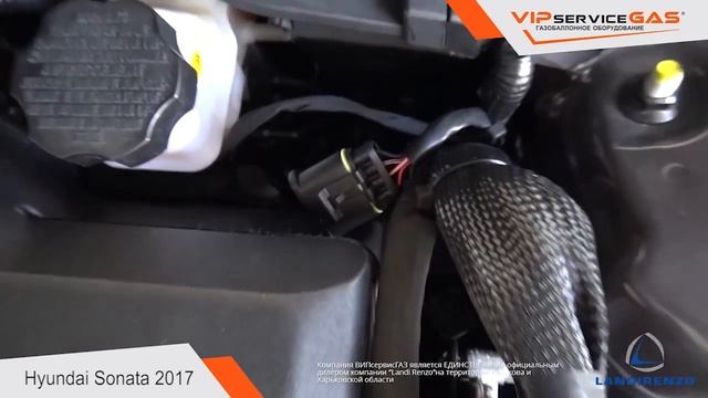 Hyundai Sonata 2017 -Установка ГБО ВИПсервисГАЗ Харьков (ГБО Landi Renzo Italy)