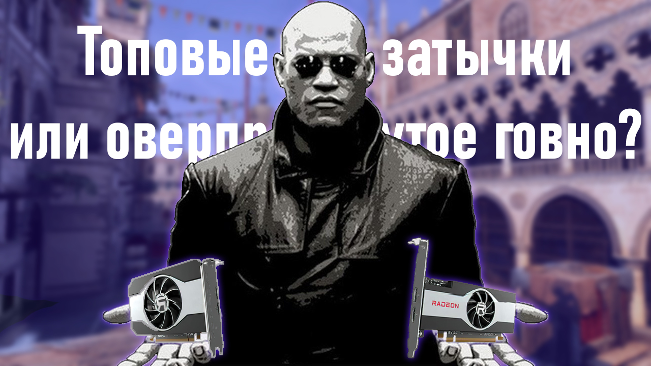 ПОДАРКИ от AMD или ненужный хлам? | RX6400 и RX6500xt смотреть онлайн