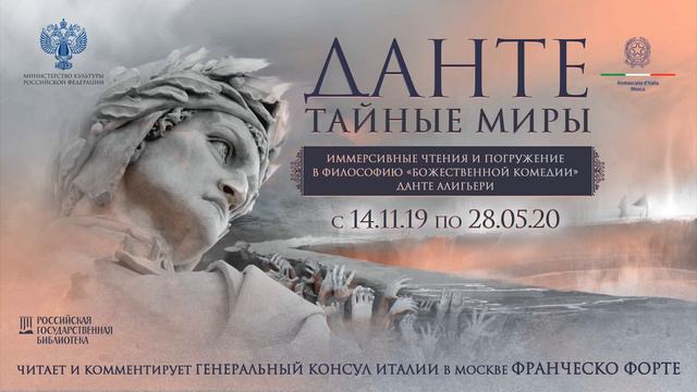 Чтение 11. "Рай. Божественный престол" смотреть онлайн
