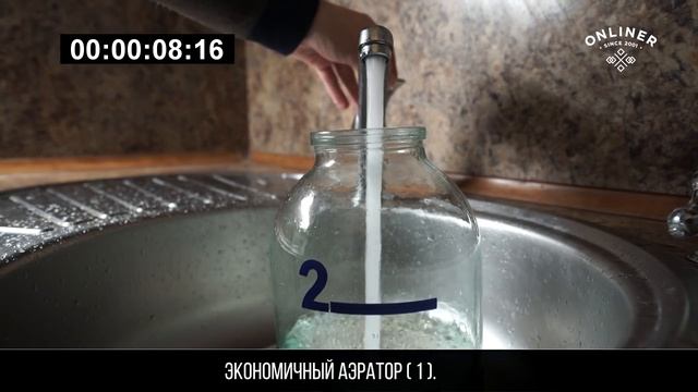 Экономят ли воду аэраторы: сравнительный тест Onliner смотреть онлайн