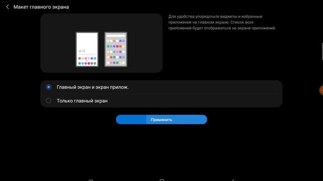 2021! Что делать если нету ярлыков приложений Samsung Android 11 One UI 3.1 смотреть онлайн