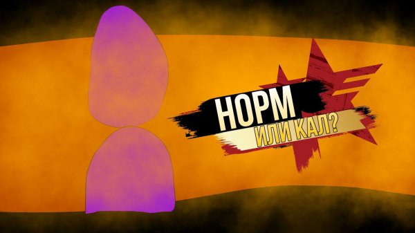 Норм или кал? Sonic Forces (Пыльный Обзор)