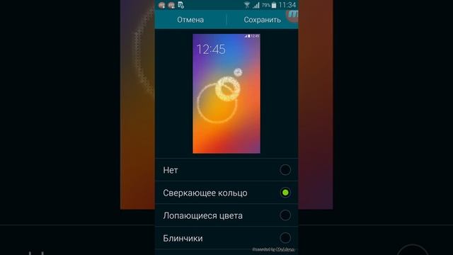 Как поменять режим блокировки смотреть онлайн