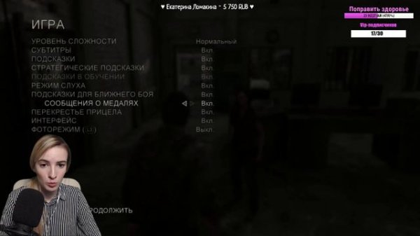 THE LAST OF US Прохождение | Стартуем в Ожидании 2 Части