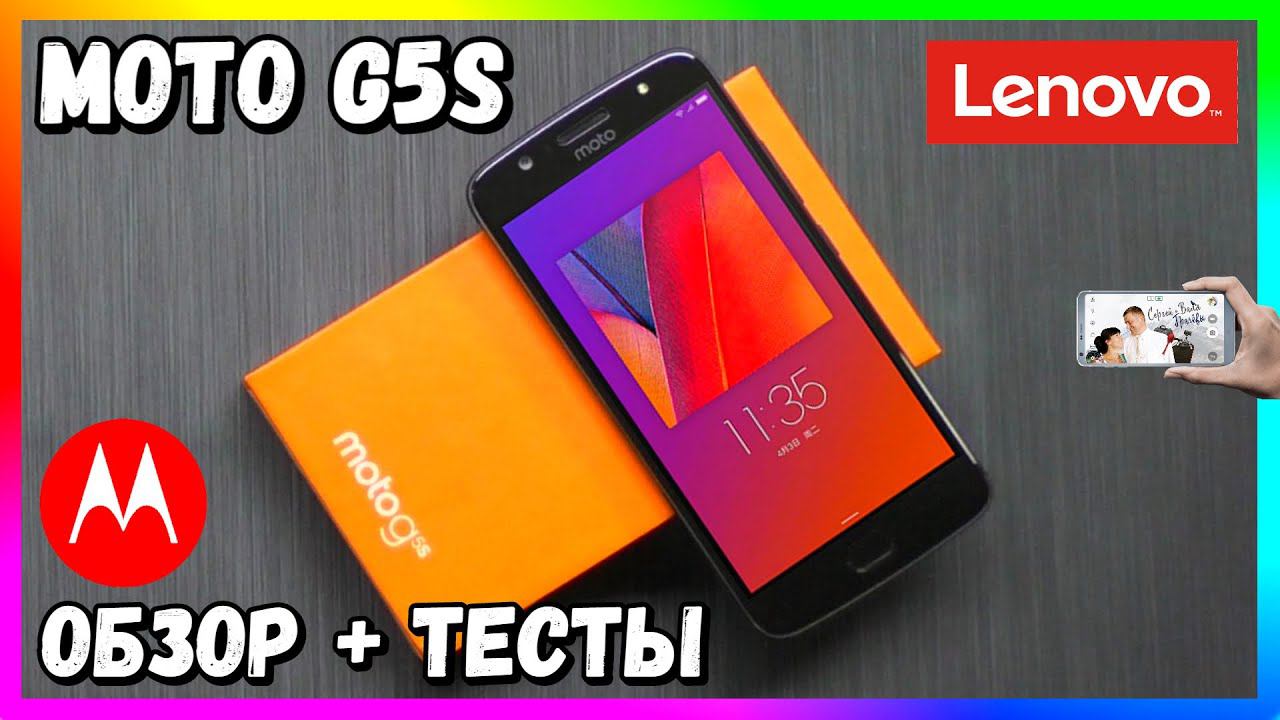 Motorola Moto G5S - ОБЗОР и ТЕСТЫ