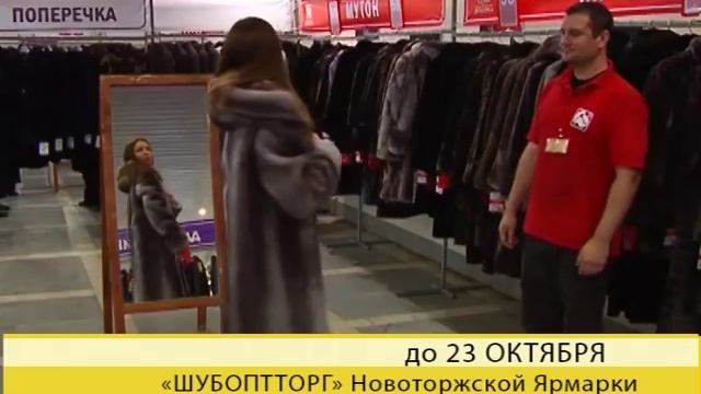 Новоторжская ярмарка в Рязани, 9 канал, 18-23 октября 2016 г смотреть онлайн