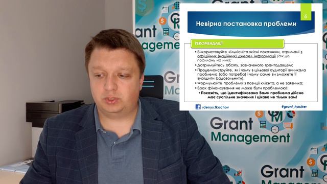 #grant_hacker || Типові помилки у грантових заявках та як їх уникнути смотреть онлайн