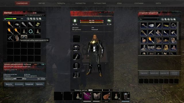 Conan Exiles Savage Wilds / Старший Мастер Оружейник