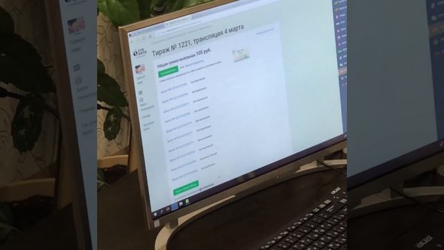 Русское лото тираж 1221,проверяем 25 весенних билетов смотреть онлайн