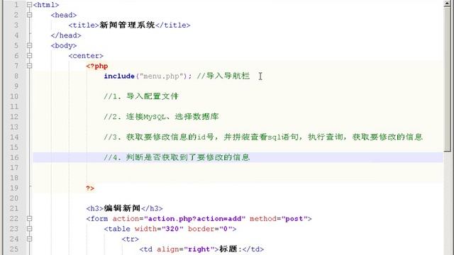 PHP MySQL实现新闻信息的增删改查操作（二） смотреть онлайн