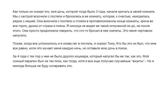 Сонный паралич. Случаи из жизни reddit. смотреть онлайн