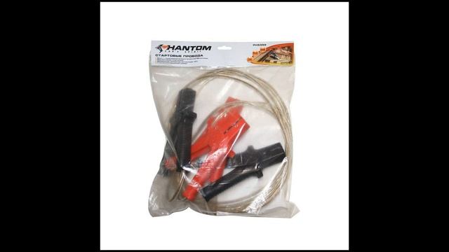 Пусковые провода 3,0м - 500А - Phantom PH5399 смотреть онлайн