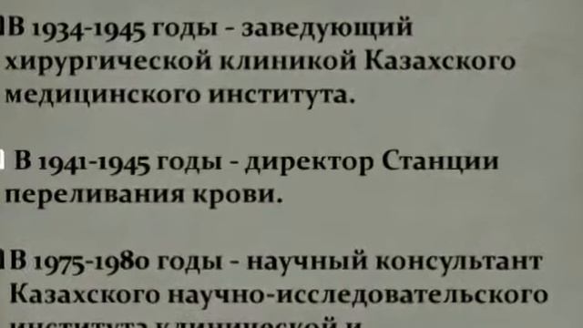 12 апреля - День Науки Республики Казахстан. смотреть онлайн