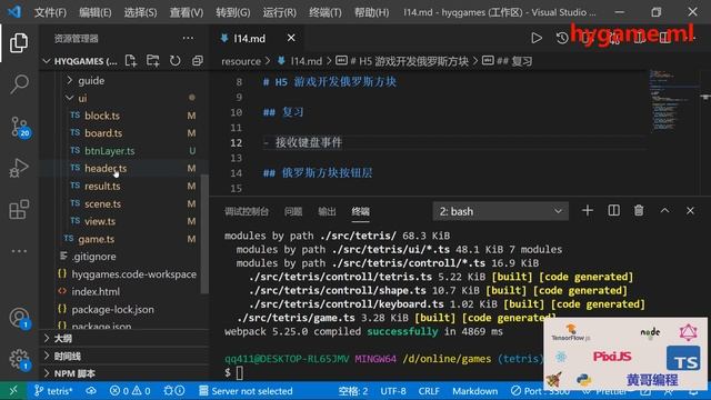 H5游戏开发-俄罗斯方块 смотреть онлайн