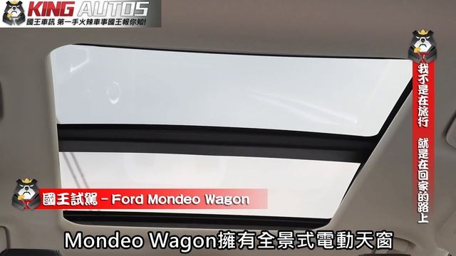 《Ford Mondeo Wagon》試駕影片 ─《KingAutos 國王車訊》 смотреть онлайн