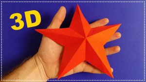 Объемная звезда из бумаги своими руками ⭐ как сделать звезду на 9 мая ⭐ Origami star