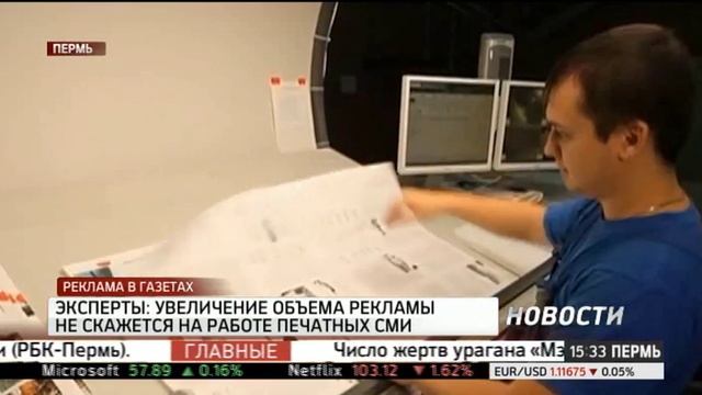 НОВОСТИ ПРИКАМЬЯ 10.10.16 15-30 смотреть онлайн